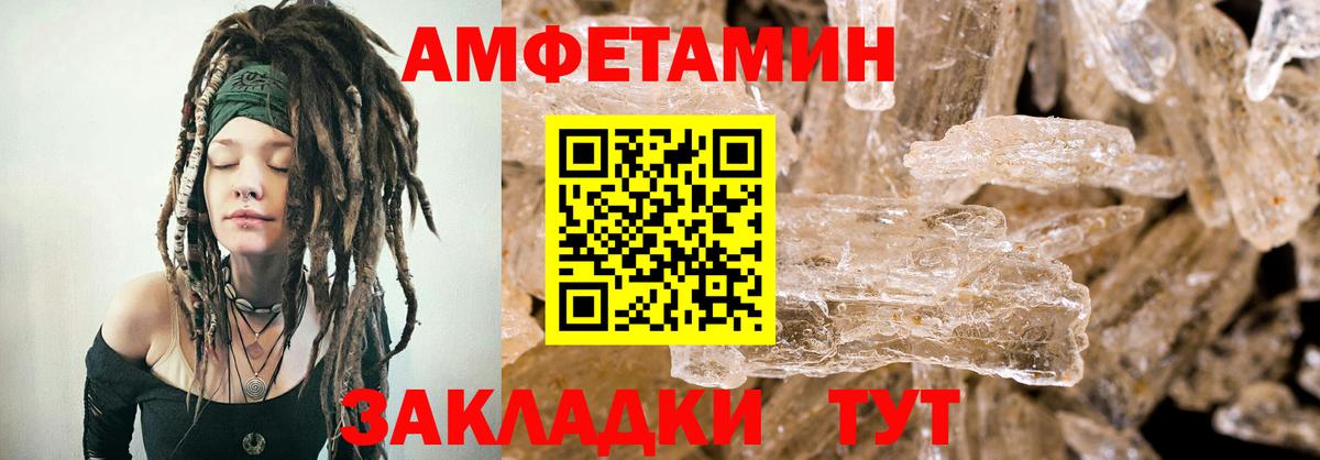 Амфетамин Premium  Вход с VPN  Амфетамин  Вязьма 