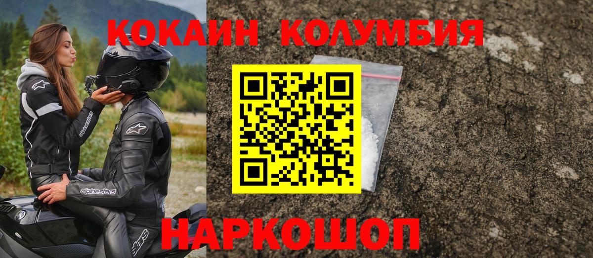 Вязьма  КОКАИН Боливия  Cocaine  Вход с VPN  КОКАИН VHQ 