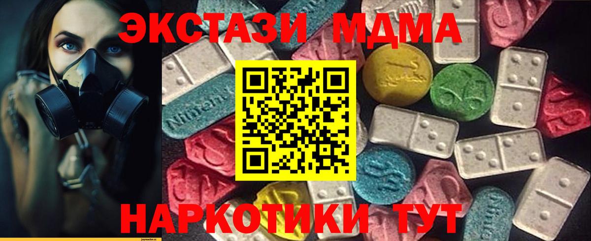 Ecstasy 250 мг  Вход с VPN  Экстази  ЭКСТАЗИ VHQ  Вязьма 