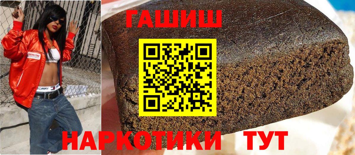ГАШ гашик Вязьма
