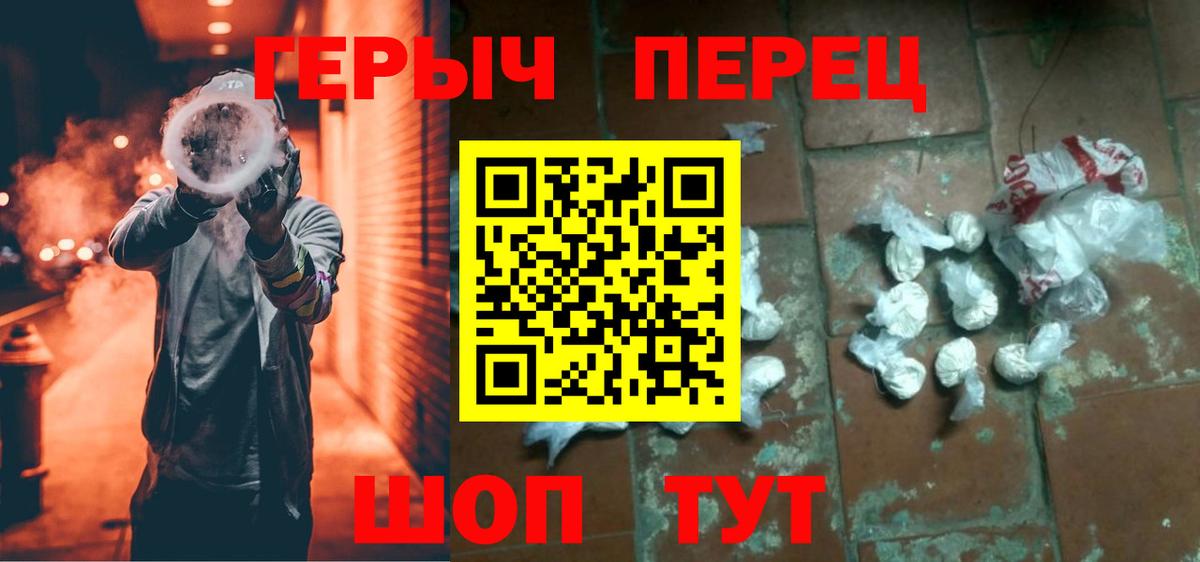 Вязьма  Героин герыч  Вход с VPN 