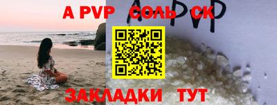 кристаллы Чебоксары