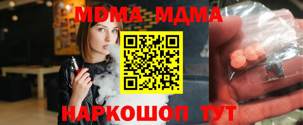 МДМА VHQ Вязьма
