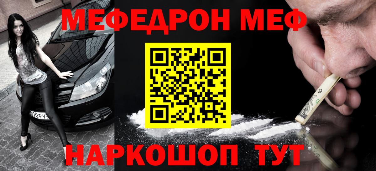 МЕФ  Меф 4 MMC  Вход с VPN  Вязьма 