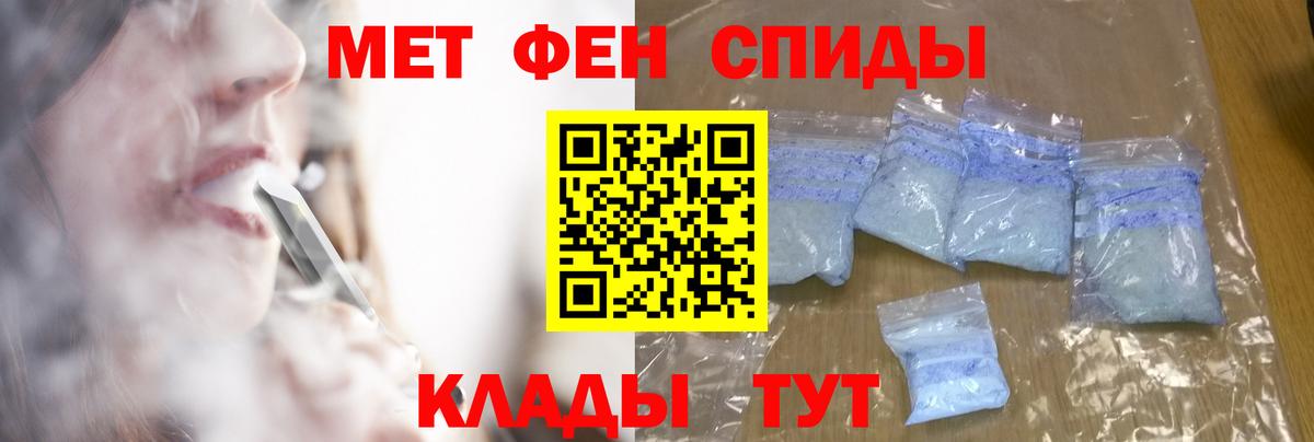 Метамфетамин кристалл Вязьма