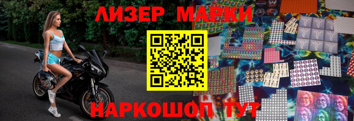 Марки N-bome 1,5мг  Вход с VPN  Вязьма 