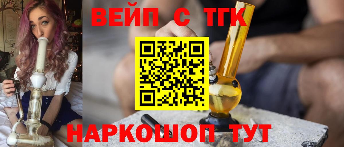 Вязьма  ТГК гашишное масло  Вход с VPN 
